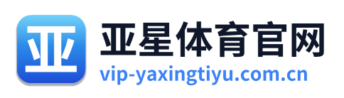 亚星体育官网